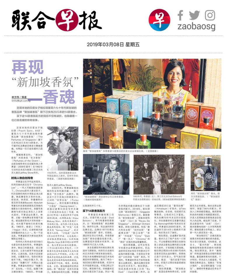 Singapore Girl Perfume Is Back