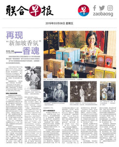 Singapore Girl Perfume Is Back